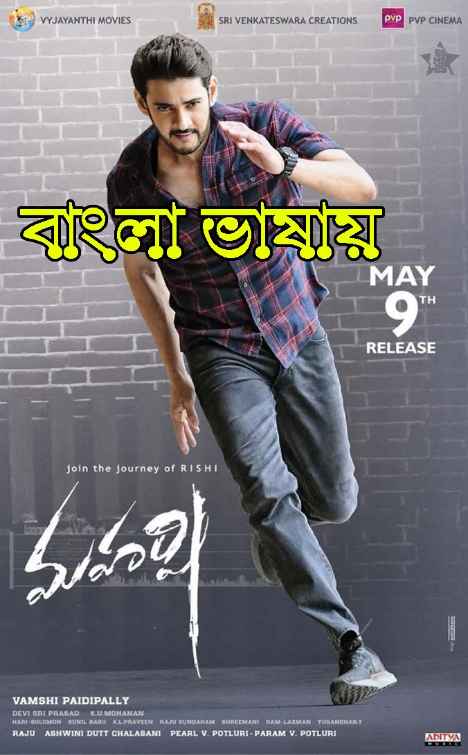 Maharshi (2021) Bengali ORG Dubbed Full Movie 720p HDRip 1GB Download *Exclusive*