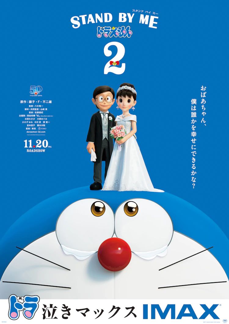 Stand By Me Doraemon 2 2020 Hindi ORG Dual Audio 480p BluRay ESub 334MB Download
