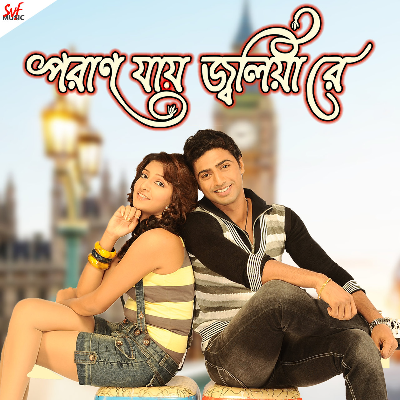 Paran Jai Jaliya Re 2009 Bengali Movie 480p HDRip 450MB Download