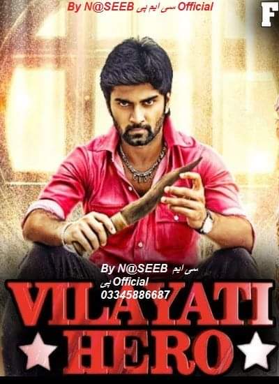 Vilayati Hero (Chandi Veeran) 2021 Hindi Dubbad ORG 1080p HDRip 1.4GB Download