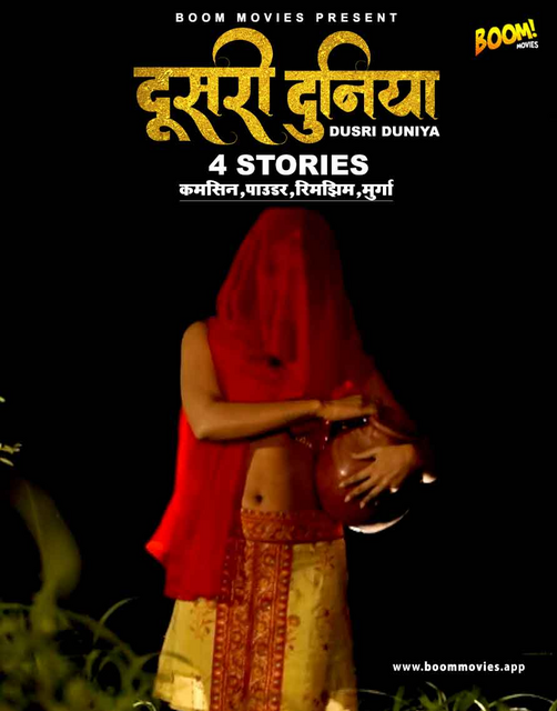 18+ Dusri Duniya 2021 BoomMovies Hindi Short Film 720p UNRATED HDRip 320MB x264 AAC