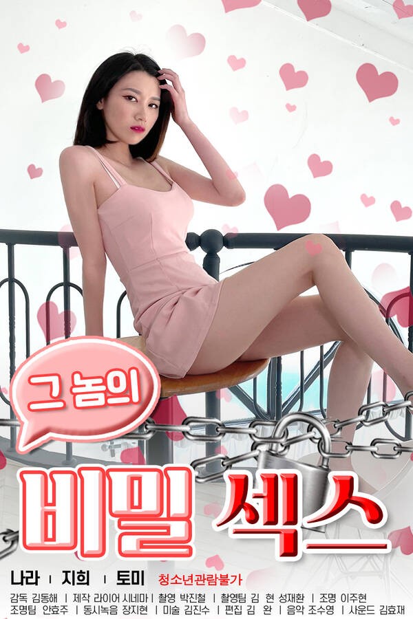 18+ His Secret Sex 2021 Korean Movie 720p HDRip 705MB Download