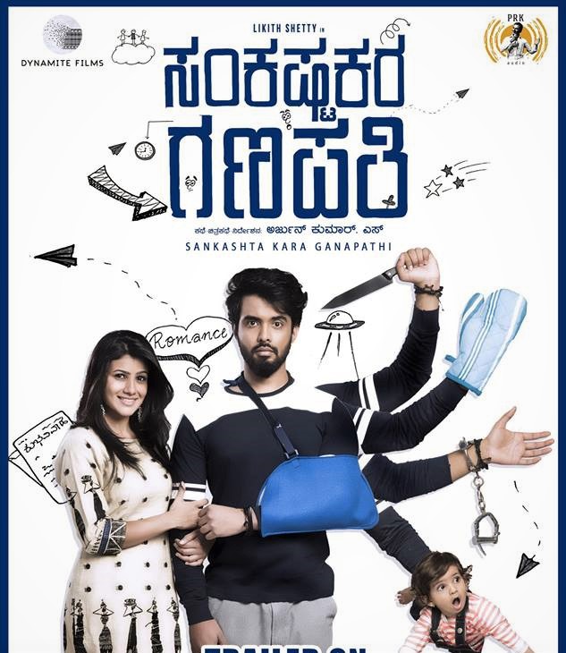 Sankashta Kara Ganapathi (2021) 480p HDRip Hindi Dubbed (Unoffical) Movie [350MB]