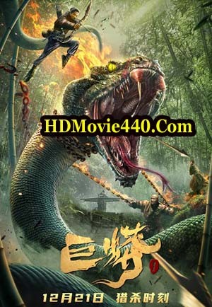 Monty Python 1 2021 Chinese Movie 720p HDRip 950MB Download