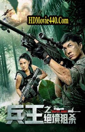 Sniper Army Chinese Movie 2021 800MB Download
