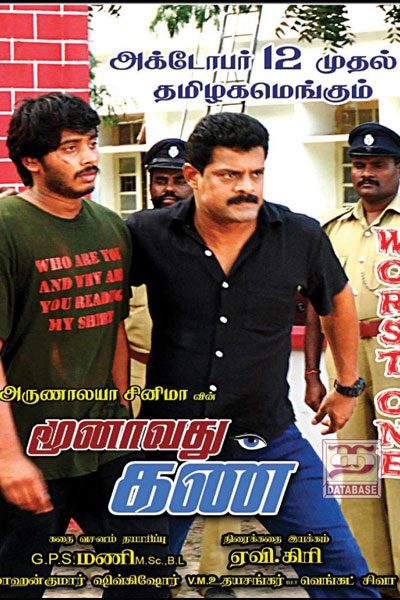 Moonavathu Kann (Kidnap) 2021 Hindi Dubbed ORG 400MB HDRip 480p Download