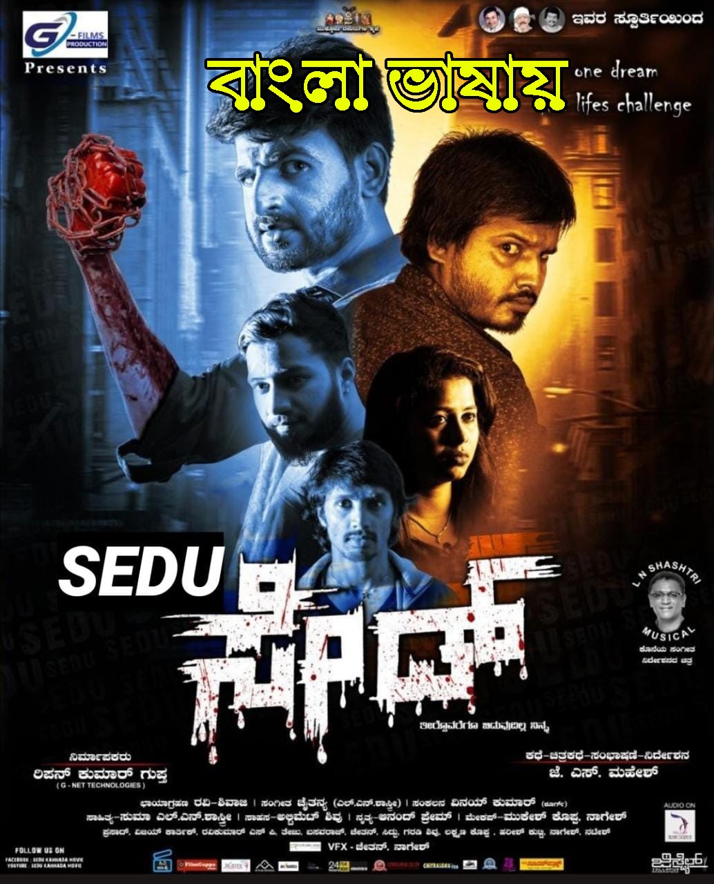 Sedu 2021 Bengali Dubbed ORG 720p HDRip 950MB Download