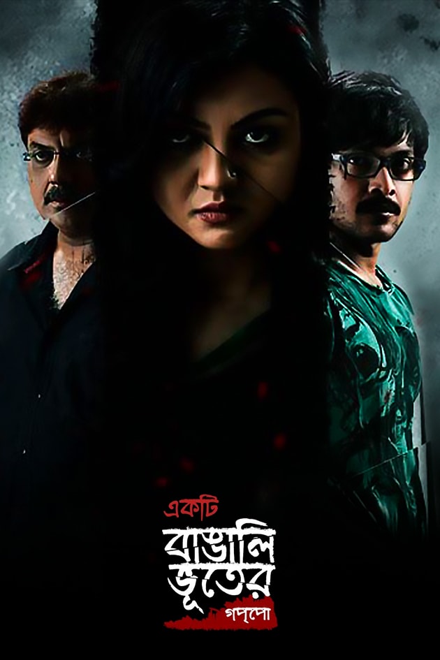Ekti Bangali Bhuter Gappo (2021) Bengali Movie 720p UNCUT HDRip 900MB Download