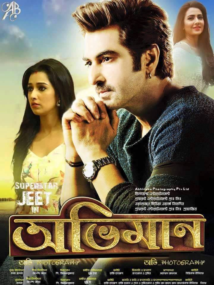 Abhimaan 2021 Bengali Full Movie 720p HDRip 900MB Download
