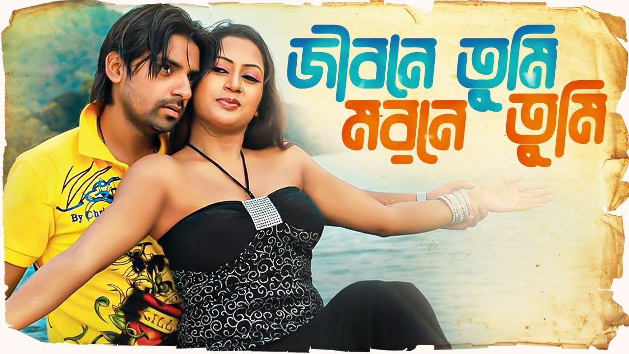 Jibone Tumi Morone Tumi 2021 Bangla Full Movie 720p HDRip 900MB Download