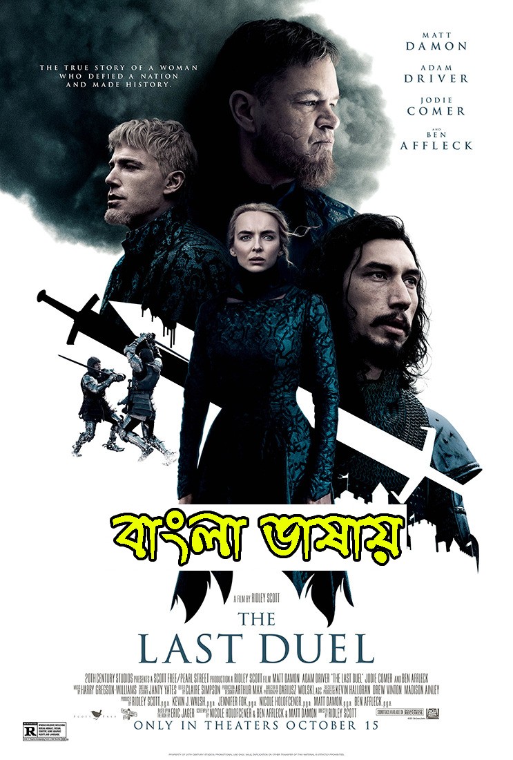 The Last Duel 2021 Bengali Dubbed 720p HDRip 900MB Download
