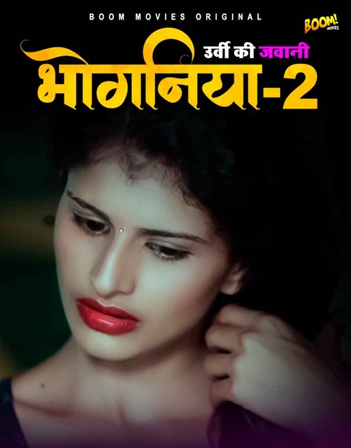 18+ Bhoganiya 2 (2021) BoomMovies Originals Hindi Short Film 720p HDRip 200MB Download