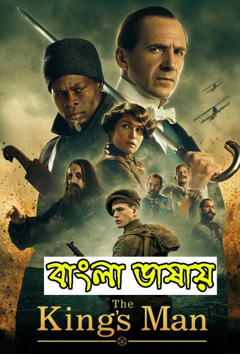 The King’s Man (2021) Bengali Dubbed 720p HDRip 900MB Download