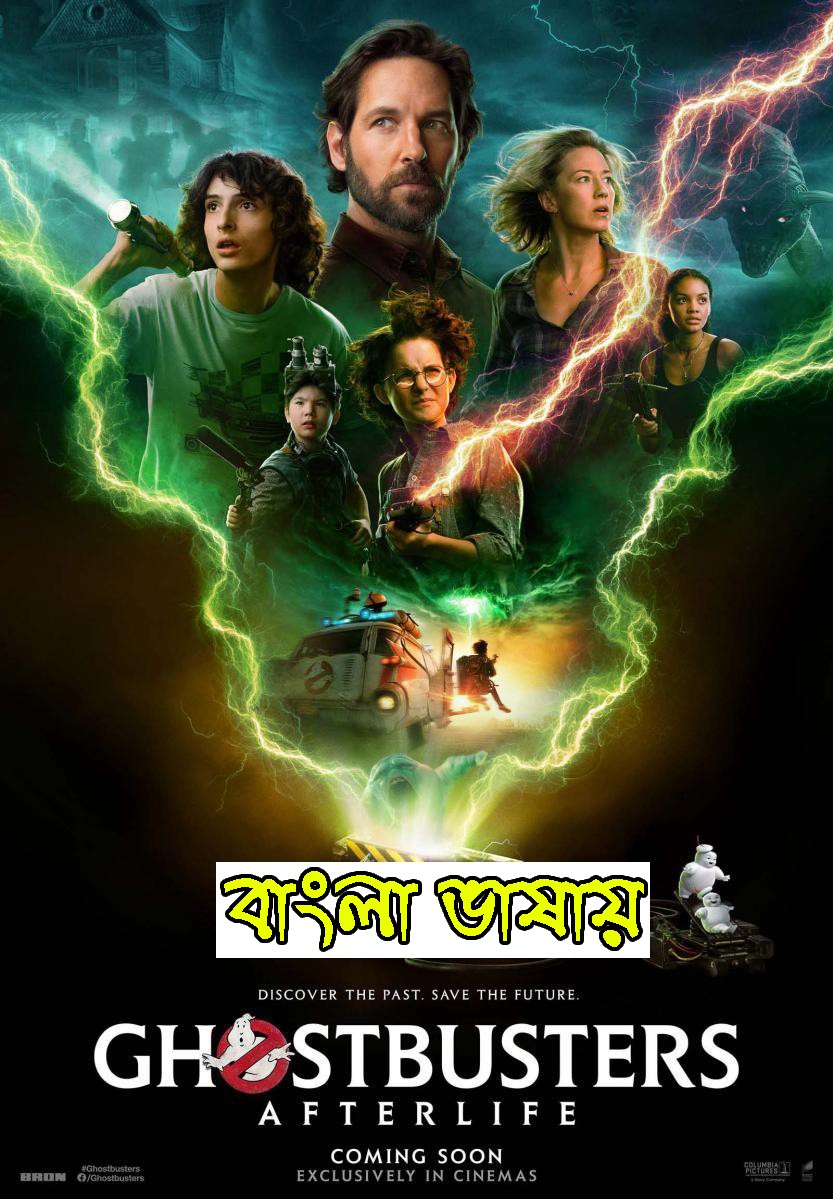 Ghostbusters Afterlife (2021) Bengali Dubbed 720p HDRip 900MB Download