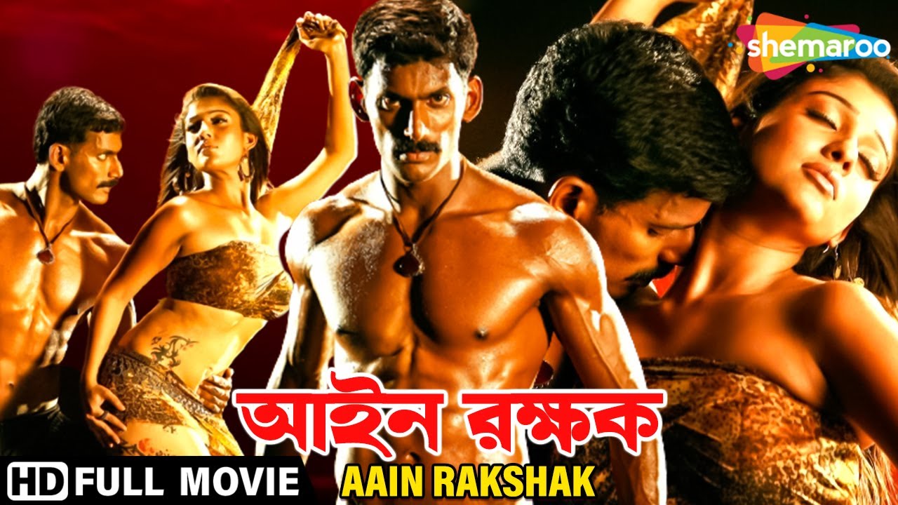Aain Rakshak 2022 Bengali Dubbed Full Movie 720p HDRip 700MB Download