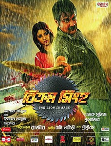 Bikram Singha (2022) Bengali Full Movie 720p UNCUT HDRip 900MB Download