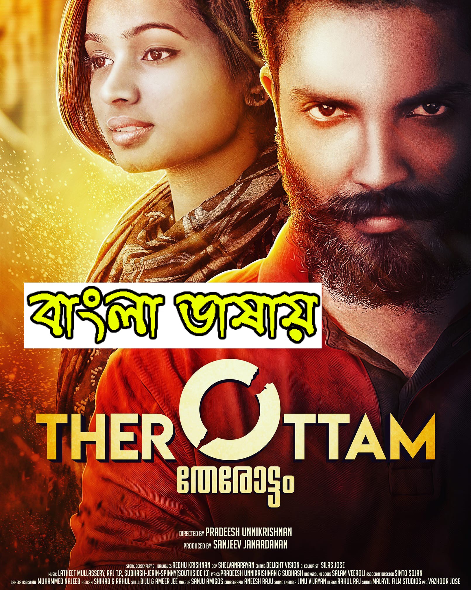 Therottam 2022 Bengali Dubbed 720p HDRip 900MB Download