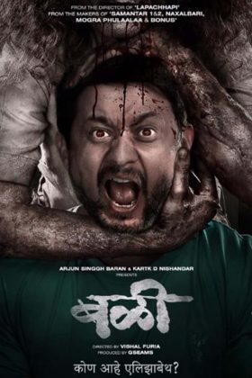 Bali (2022) Hindi Dubbed HDRip 400MB Download