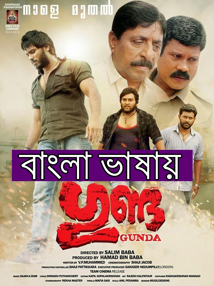 Gunda Joy (2022) Bengali Dubbed Movie 720p HDRip 900MB Download