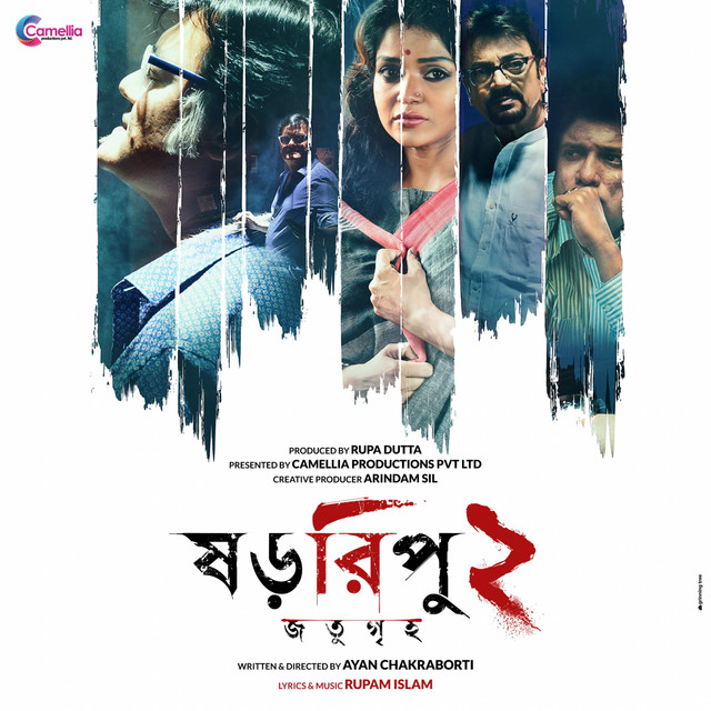 Shororipu 2 Jotugriho 2022 Bengali Full Movie 720p HDRip 900MB Download