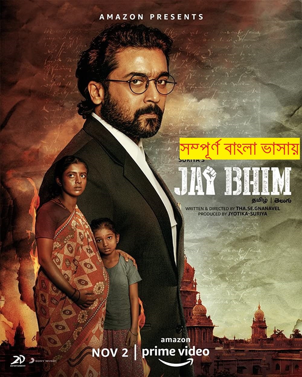 Jai Bhim 2022 ORG Bangla Dubbed Movie 720p HDRip 900MB Download