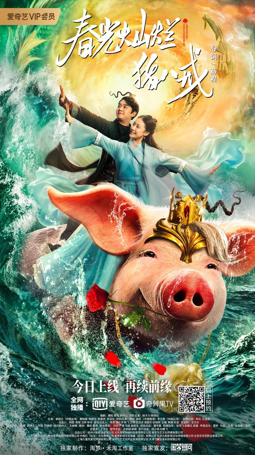 A Piggy Love Story (2022) Hindi Dual Audio 720p HDRip 900MB Download