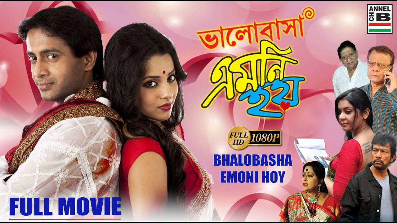 Bhalobasha Emoni Hoy 2022 Bengali Full Movie 720p HDRip 700MB Download