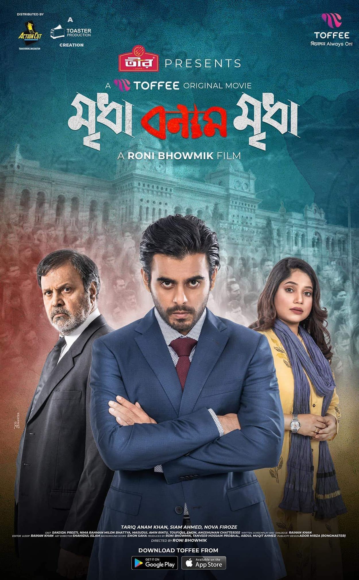Mridha Bonam Mridha (2022) Bangla Full Movie HDRip 500MB Download