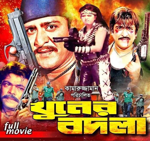 Khuner Bodla 2022 Bangla Hot Movie 720p HDRip 800MB Download