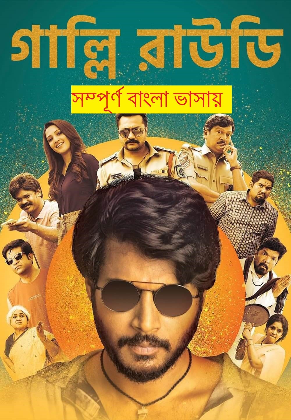Gully Rowdy 2022 Bengali Dubbed Movie 720p HDRip 800MB Download