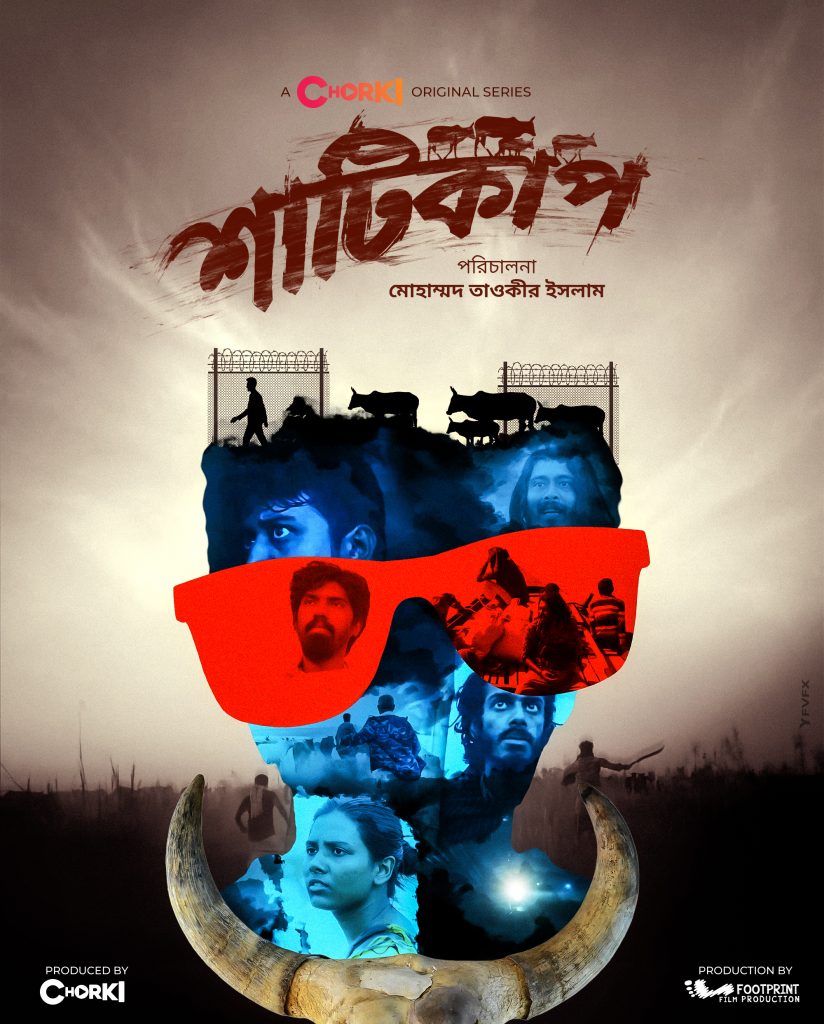 Protected: Shaaticup (2022) Bengali Movie