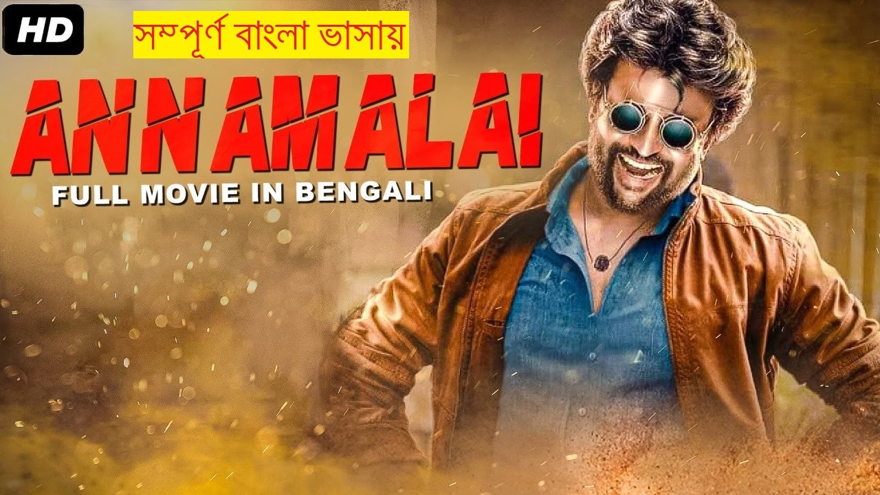 Annaamalai 2021 Bangla Dubbed Movie 720p HDRip 800MB Download