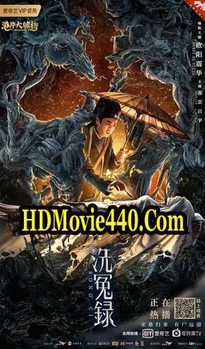Song Ci (2022) Chinese Movie 720p HDRip x264 500MB