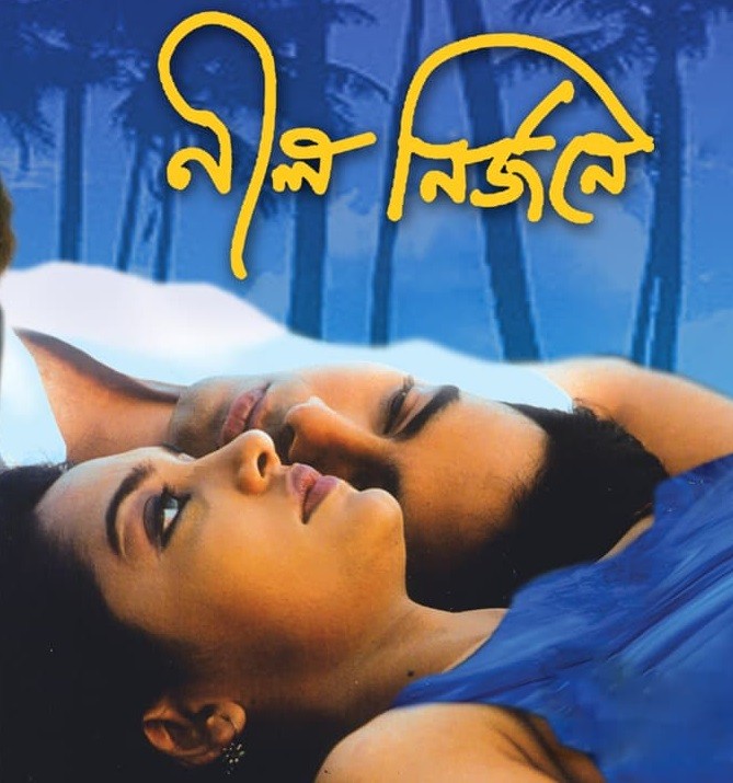 Nil Nirjane (2003) 720p HDRip Bengali Adult Movie UNCUT [650MB]