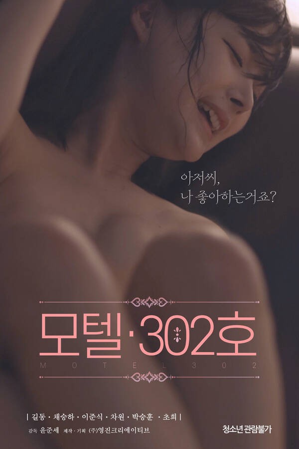 18+ Motel 302 2022 Korean Movie 720p HDRip 772MB Download