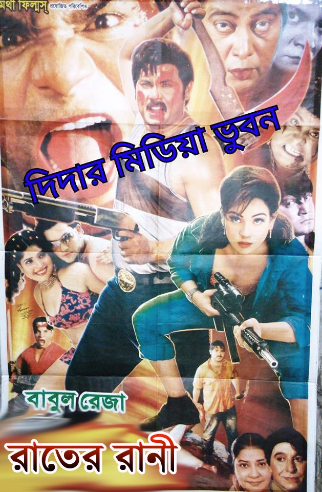 18+ Rater Khuni 2022 Bangla Hot Movie 720p HDRip 1GB Download