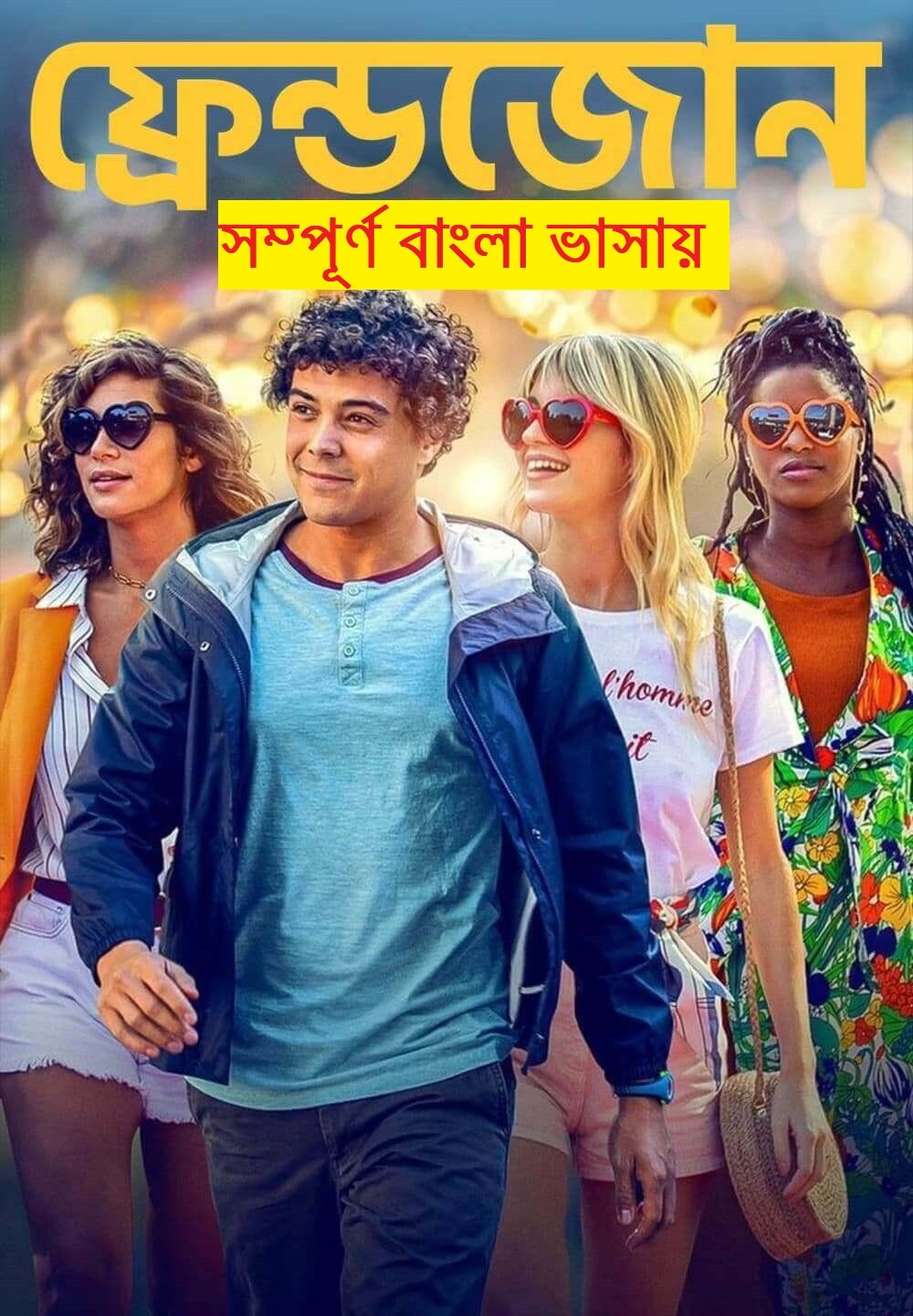 18+ Friendzone 2022 Bengali Dubbed Movie 720p HDRip 700MB Download