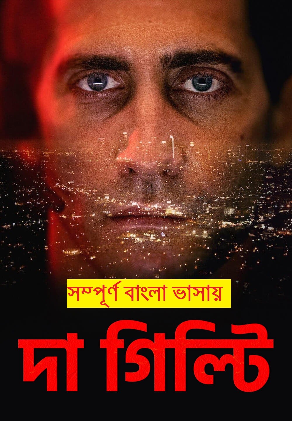 The Guilty 2022 Bengali Dubbed Movie 720p HDRip 700MB Download