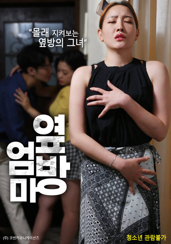 18+ Mom Next Door 2022 Korean Movie 720p HDRip 602MB Download