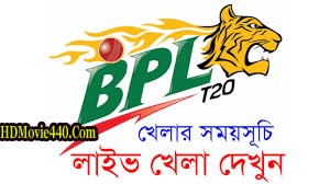 BPL T20 Live GTV Channels Today Match All