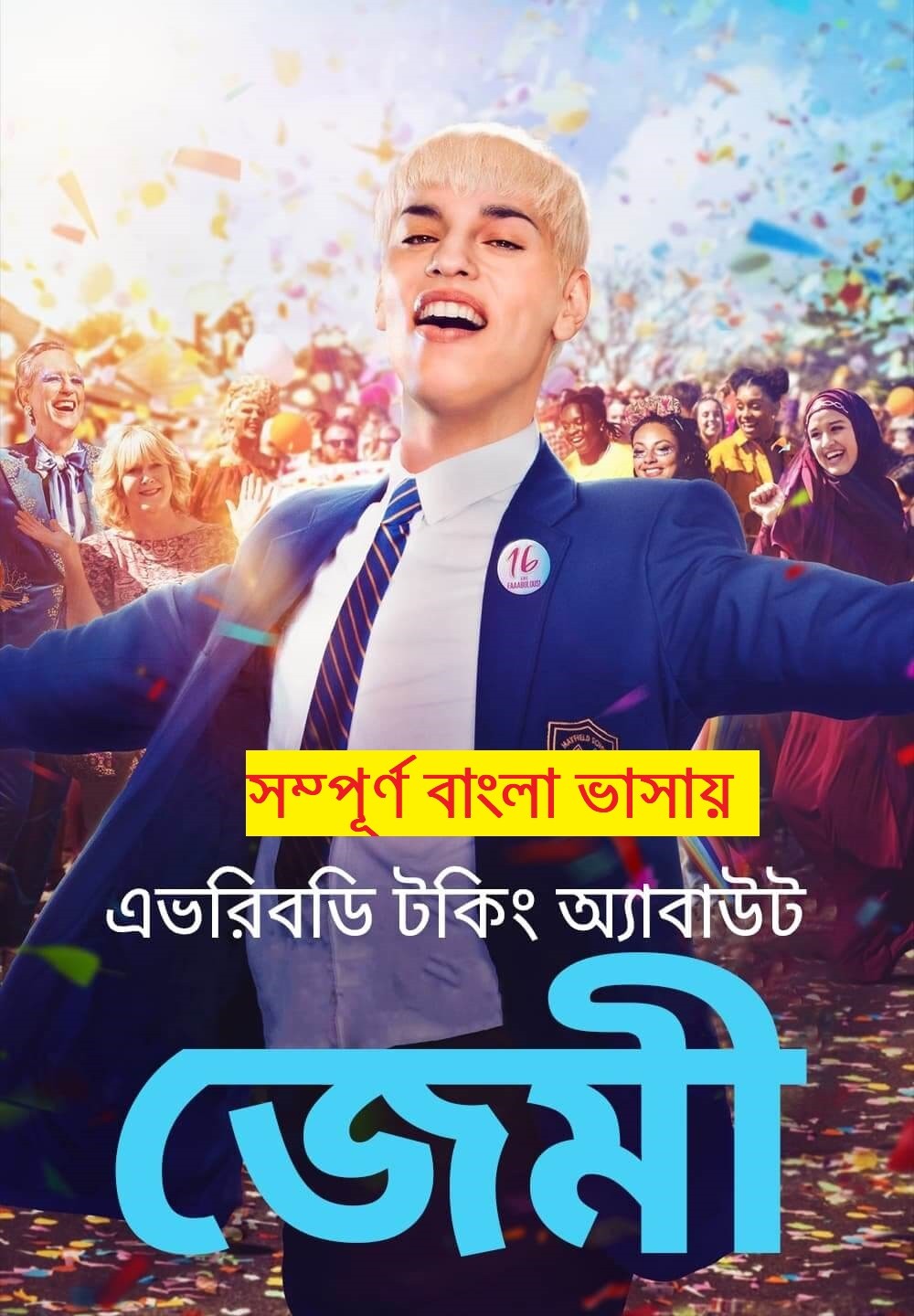 Everybody’s Talking About Jamie 2022 Bengali Dubbed Movie 720p HDRip 700MB Download