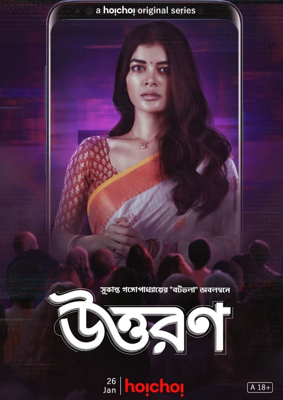 Uttoron (2022) S01 480p HDRip Hoichoi Originals Complete Bengali Web Series [450MB]