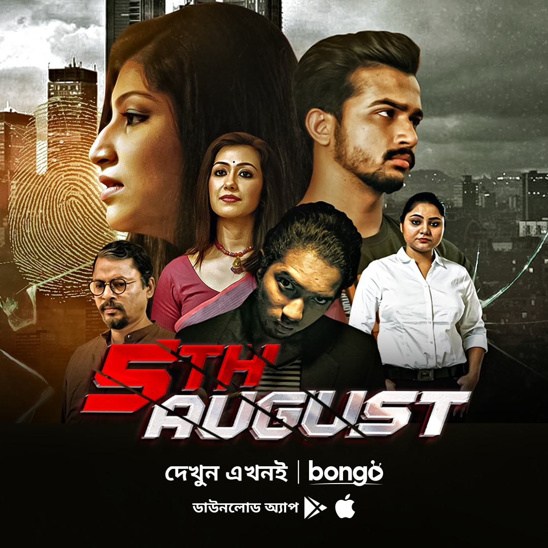 5th August 2022 Bangla Hot Movie 720p HDRip Download