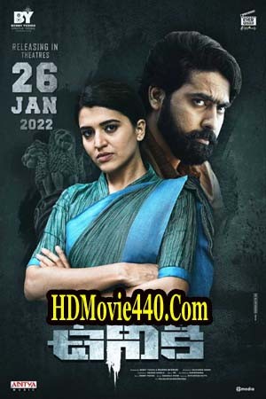 Uniki Full Telugu Movie 2022 PreDVDRip Download