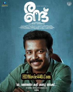 Randu Malayalam Full Movie 720p 2022 HDRip Download