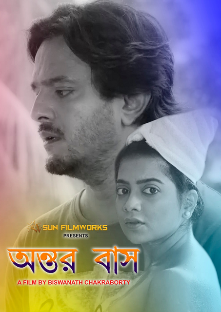 Antar Bas 2022 SunFilmworks Bengali Short Film 720p Download UNRATED HDRip 210MB