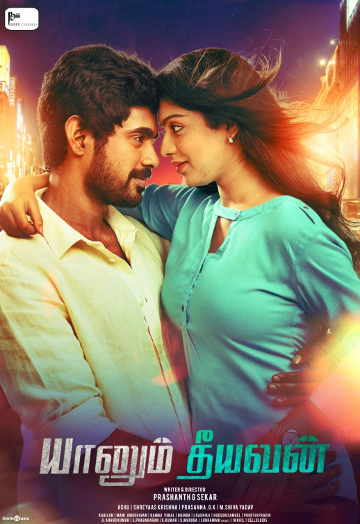 Dhoondti Aankhein (Yaanum Theeyavan) 2022 Hindi Dubbed HDRip 300MB Download