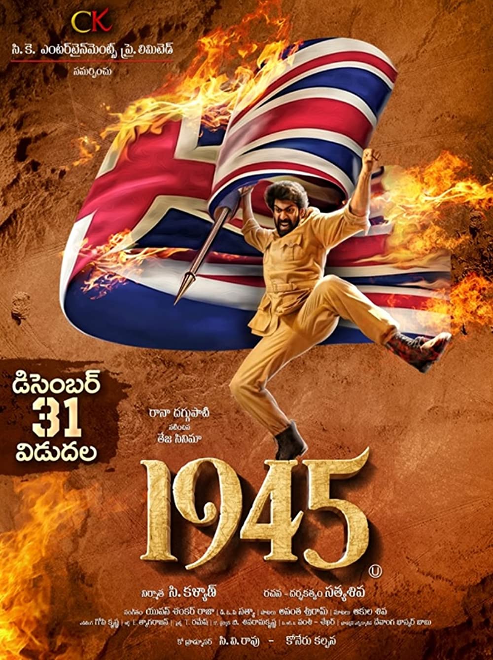 1945 2022 Telugu 480p HDRip ESub 400MB Download