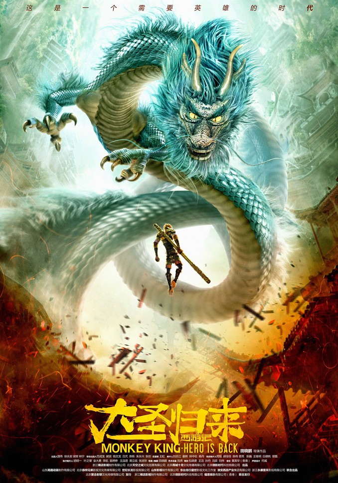 Monkey king vs mirror of death (2022) Hindi Dubbed 720p HDRip 700MB Download