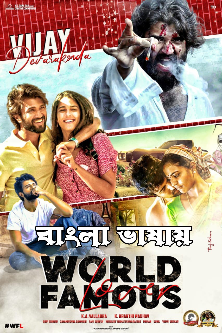 World Famous Lover (2022) Bengali Dubbed 720p HDRip 900MB Download